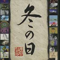  ����� Winter Days <small>Animation Director</small> (1 Segment) 